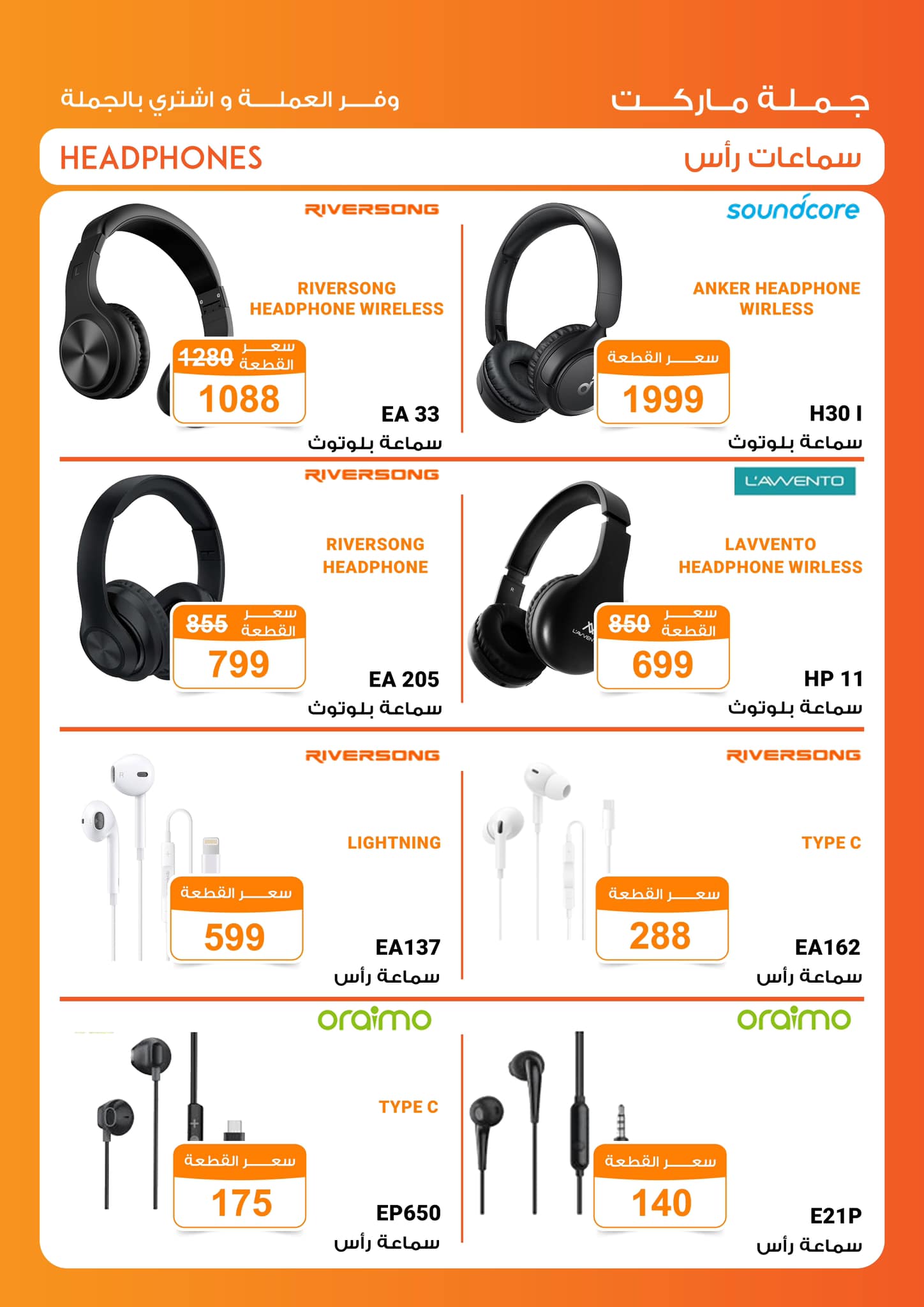 fathalla offers from 23nov to 10dec 2024 عروض فتح الله من 23 نوفمبر حتى 10 ديسمبر 2024 صفحة رقم 6